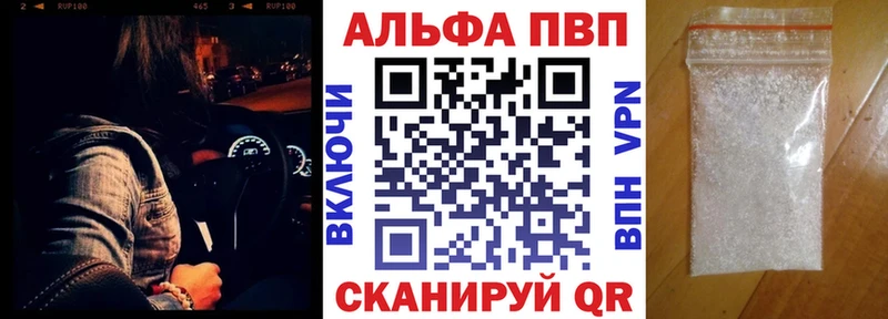 APVP кристаллы  Купить  Новосокольники 
