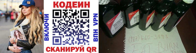 Кодеиновый сироп Lean напиток Lean (лин)  Купить  Новосокольники 