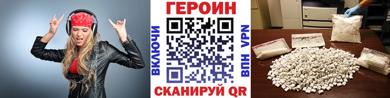 ГЕРОИН афганец Купить Новосокольники
