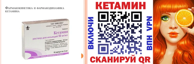 Купить где Новосокольники КЕТАМИН ketamine