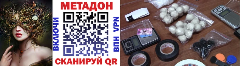 Купить  Новосокольники  Метадон methadone 